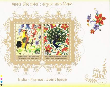 India France - 2003 (PMS)