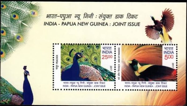 India - Papua New Guinea Joint Issue - 2017 (PMS)