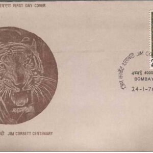 First Day Cover24 Jan.'76 Birth Centeanry of Edward James(Jim) Corbett(Naturalist and Writer) (FDC-1976) (Spots/hinged/slightly damaged/Paper Stuck)
