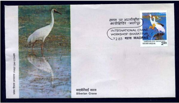 First Day Cover 07 Feb. '83 International Crane Workshop, Bharatpur.(FDC-1983) (Spots/hinged/slightly damaged/Paper Stuck)